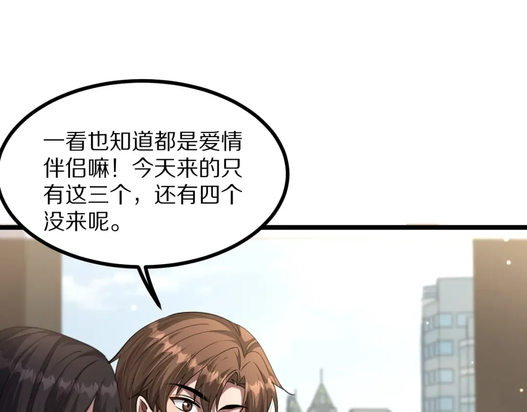 第224话 15年前 第83页