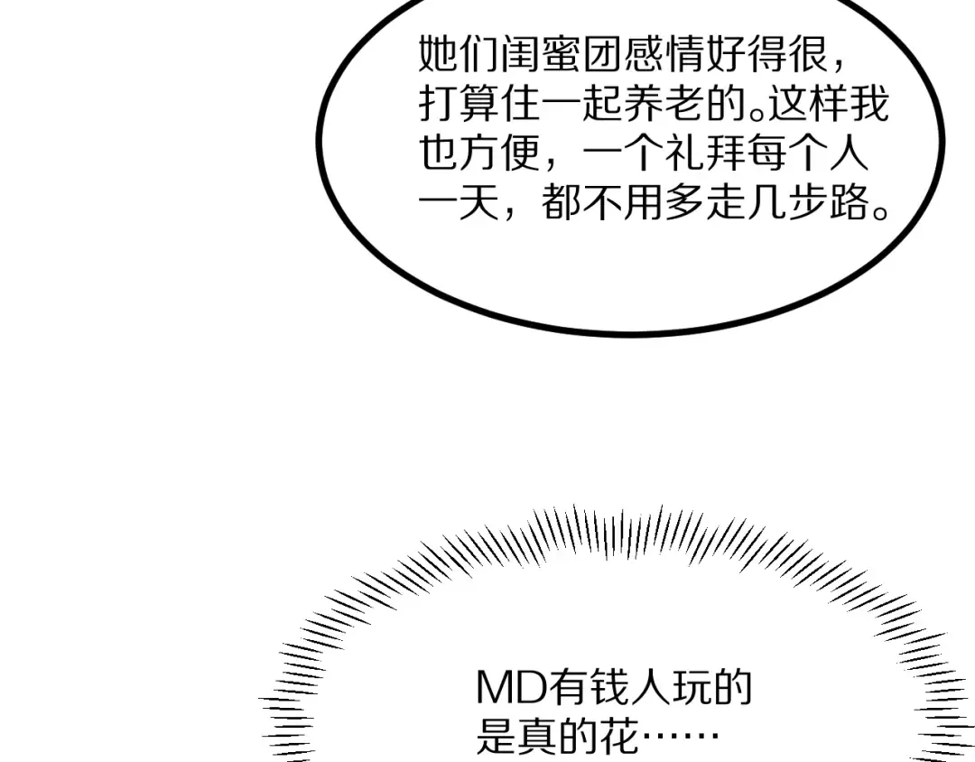 第224话 15年前 第86页