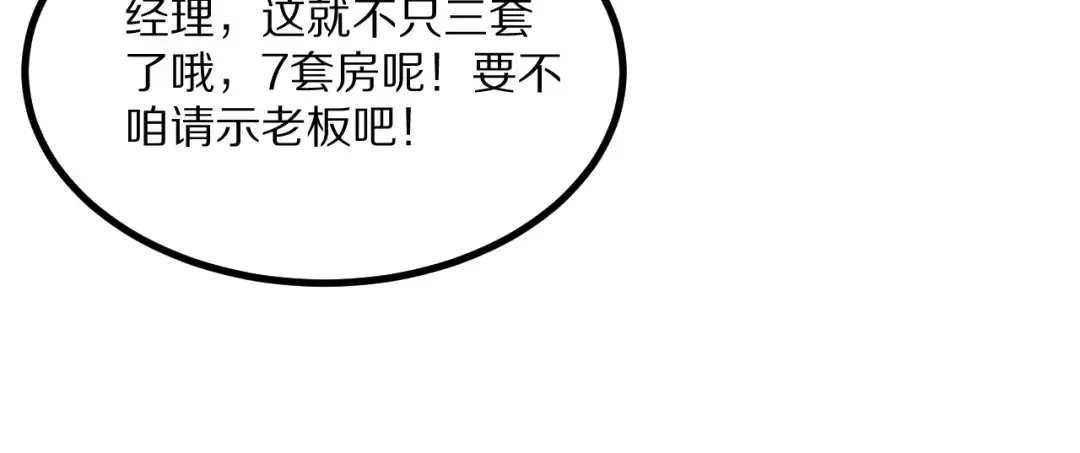 第224话 15年前 第89页