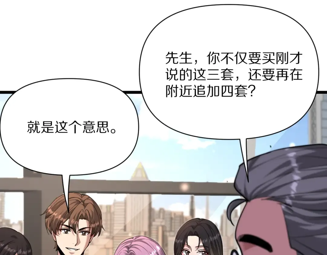 第224话 15年前 第90页