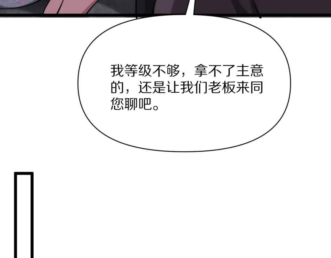 第224话 15年前 第92页