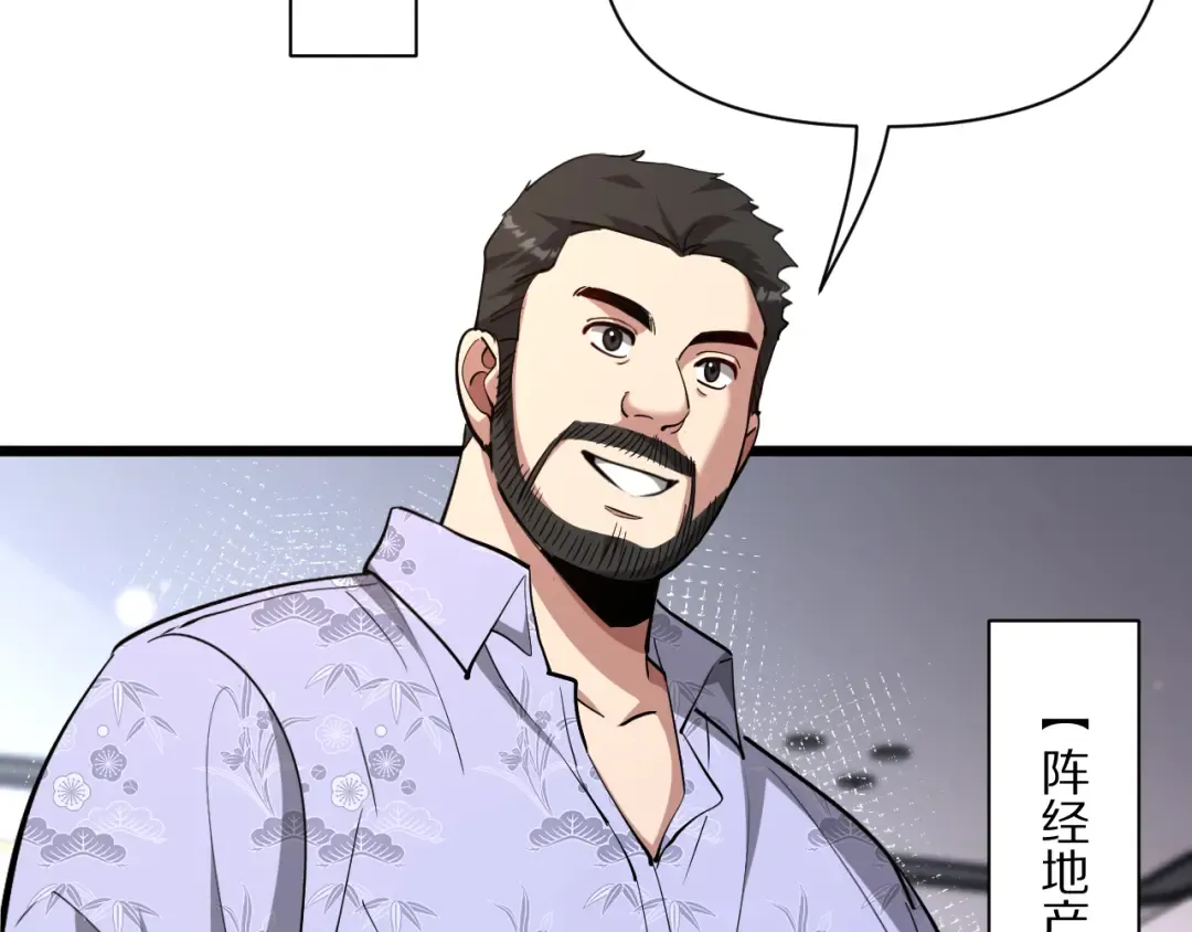 第224话 15年前 第94页