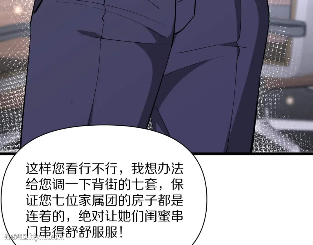第224话 15年前 第96页
