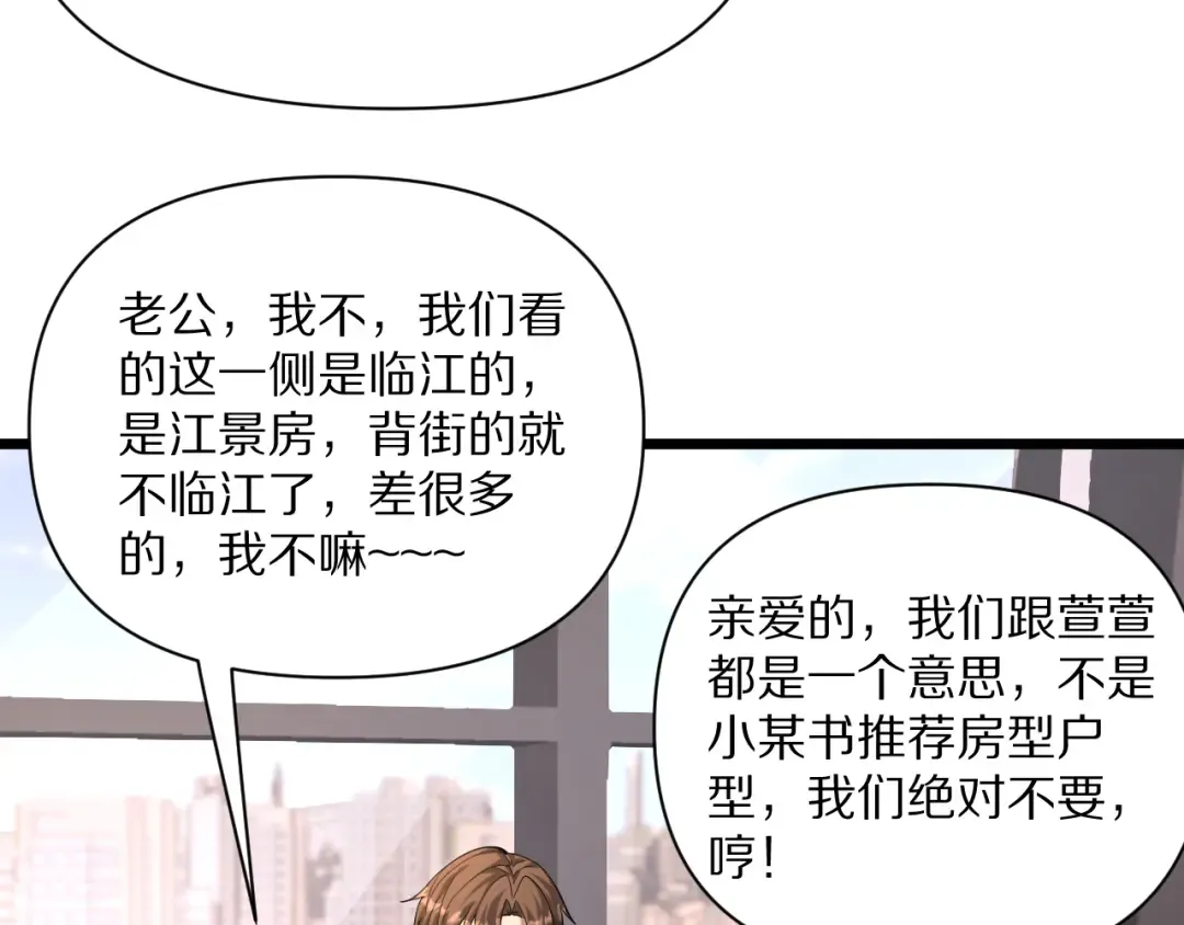 第224话 15年前 第97页