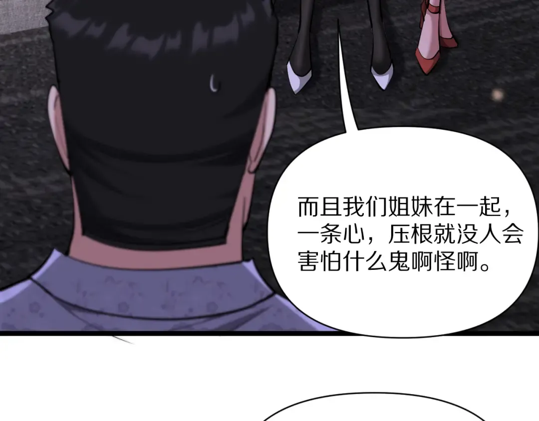 第224话 15年前 第99页