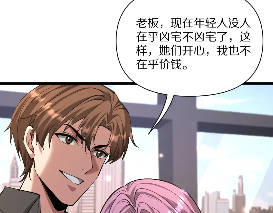 第224话 15年前 第100页