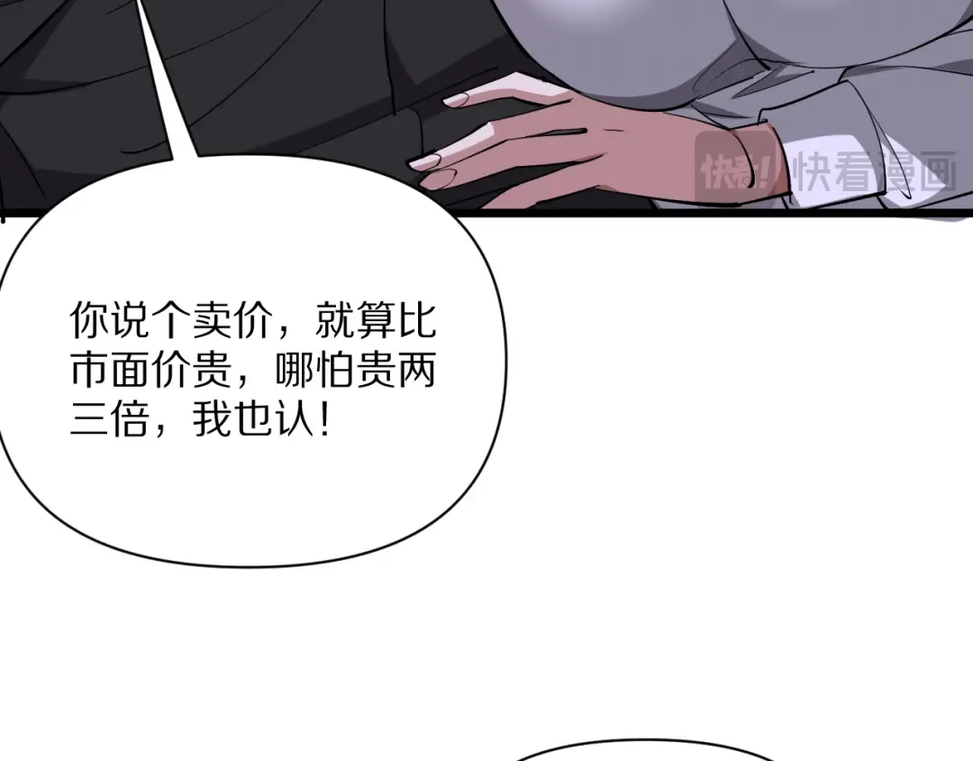 第224话 15年前 第102页