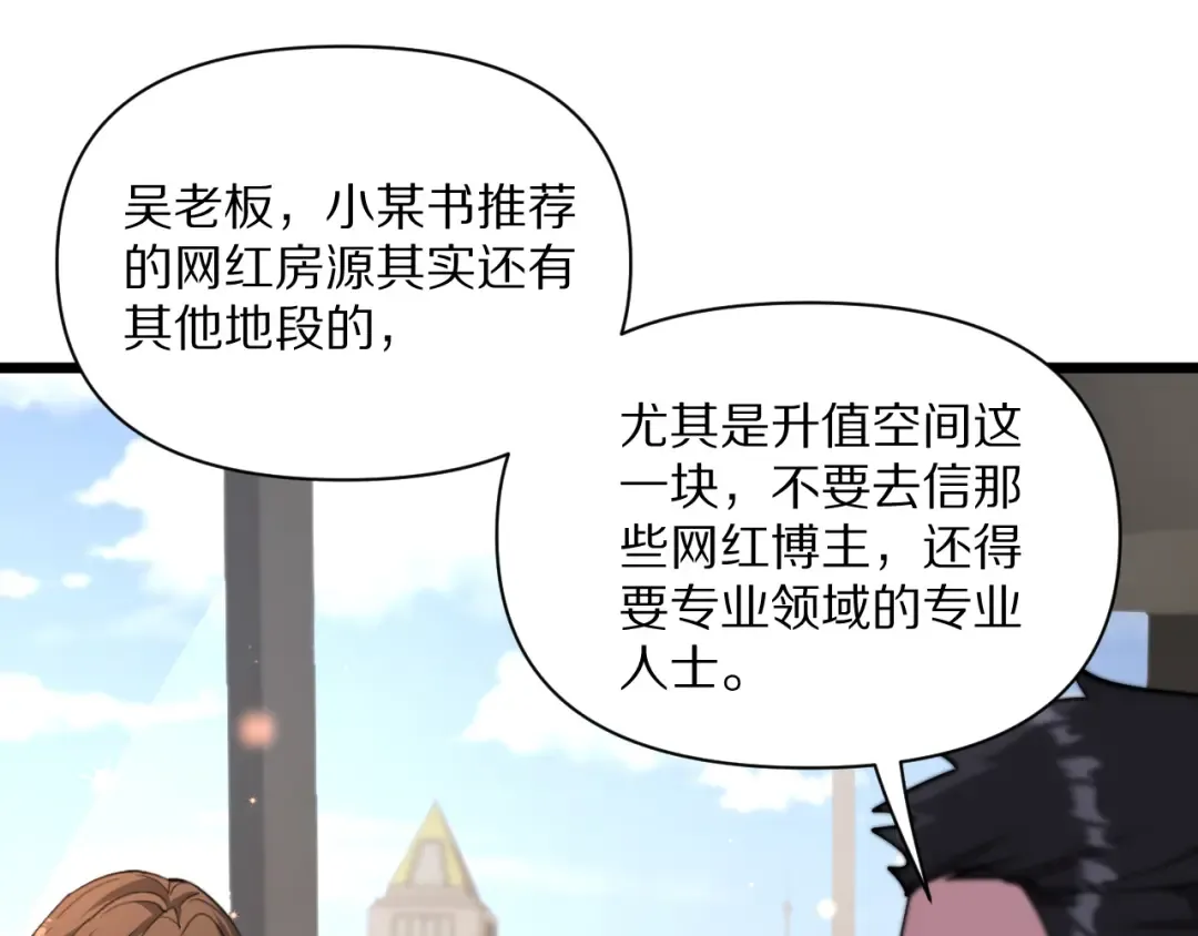 第224话 15年前 第106页