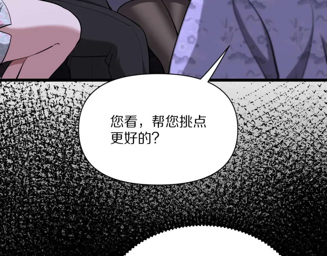 第224话 15年前 第108页