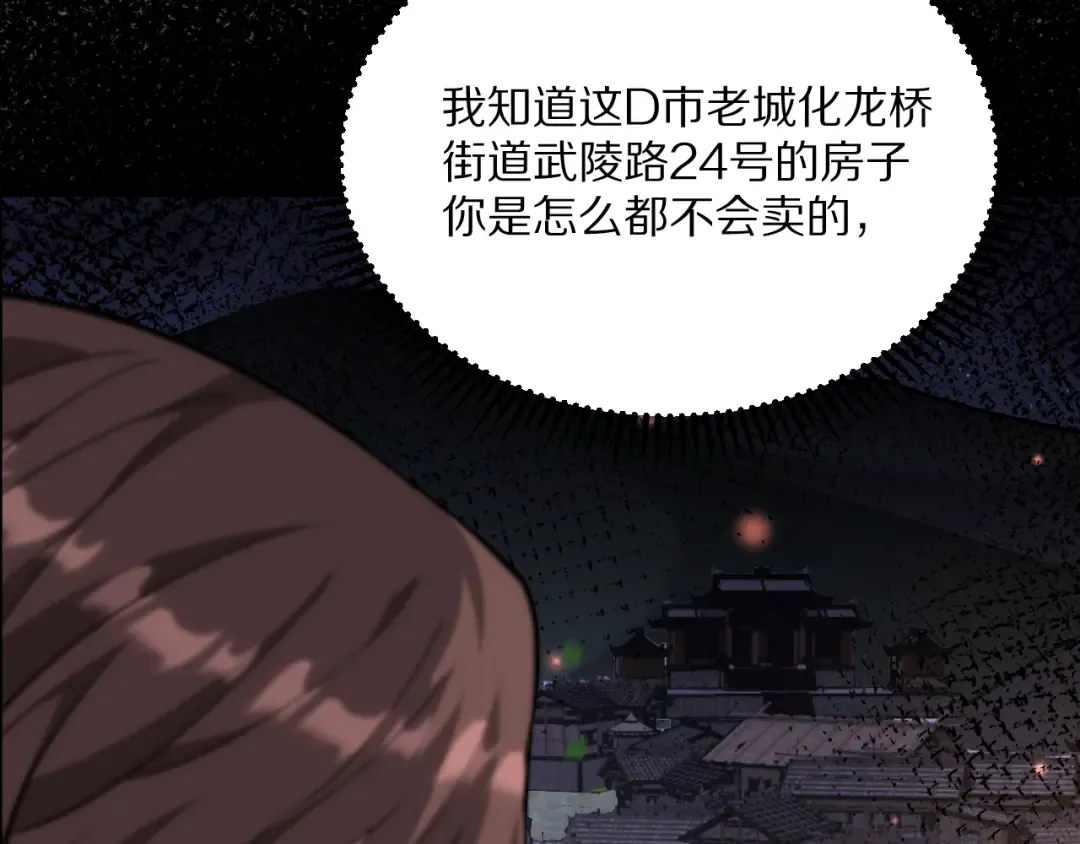 第224话 15年前 第109页