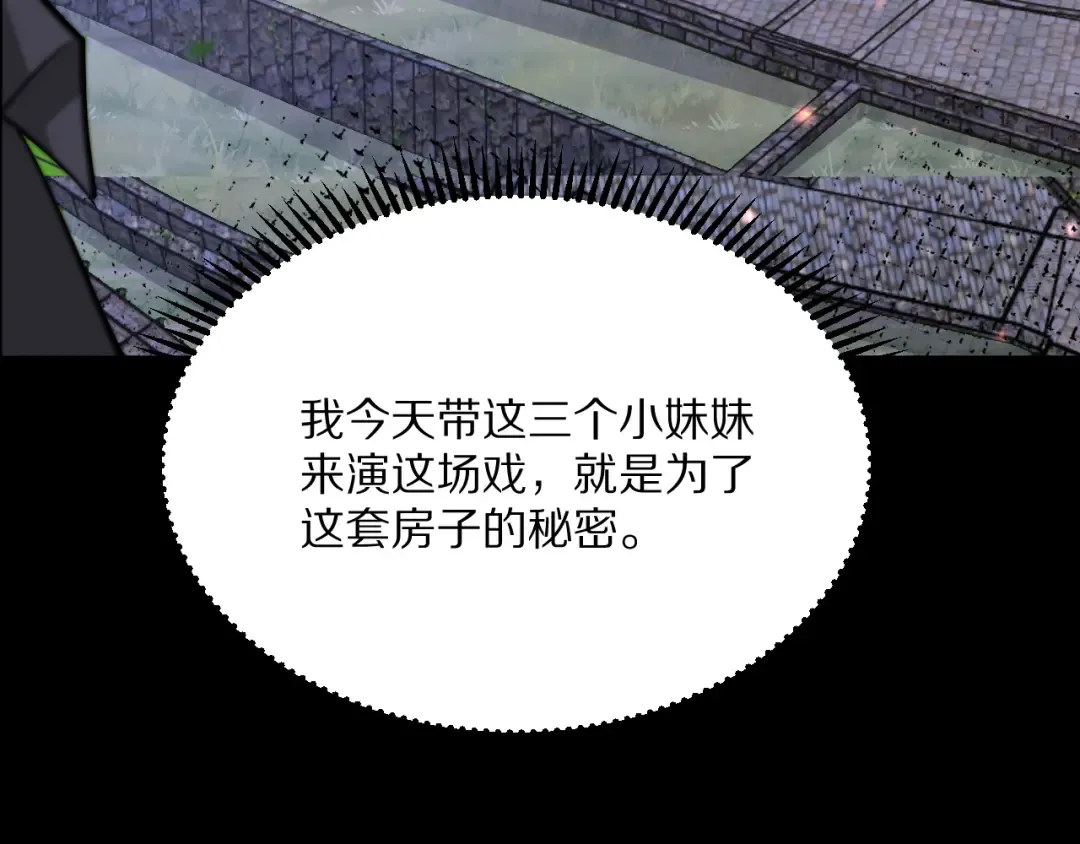 第224话 15年前 第111页