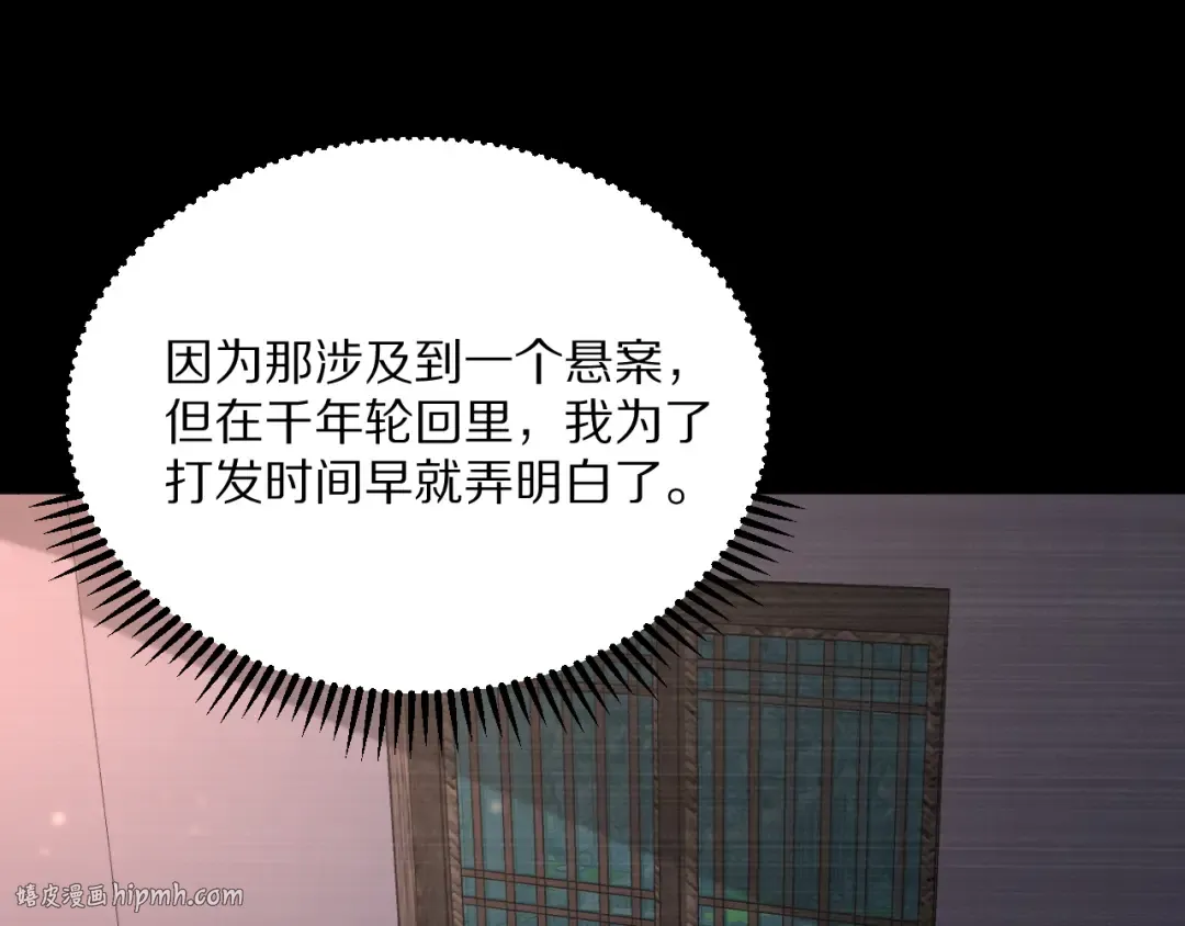 第224话 15年前 第112页