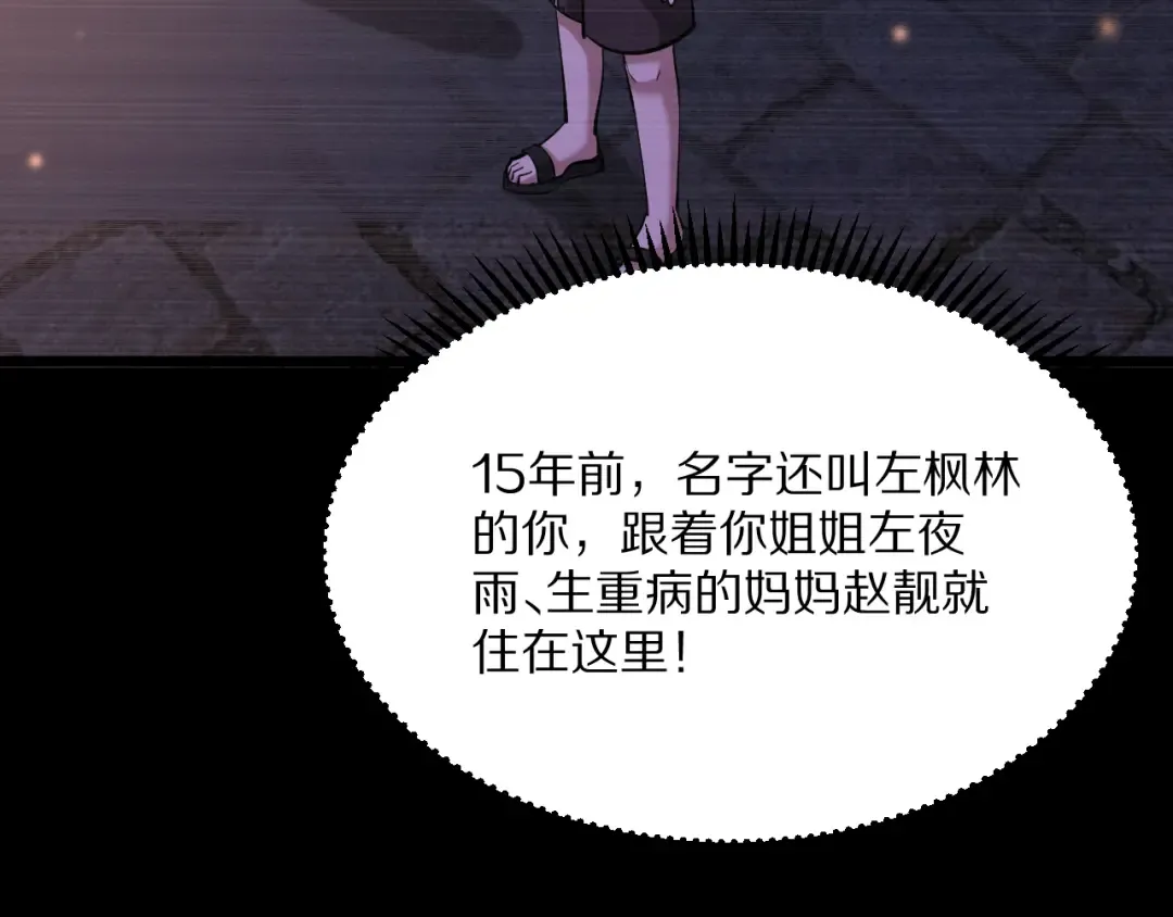 第224话 15年前 第114页