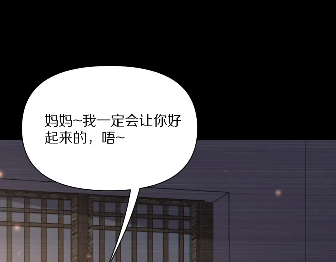 第224话 15年前 第115页