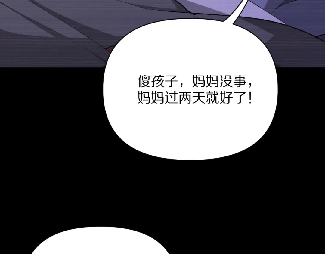 第224话 15年前 第117页