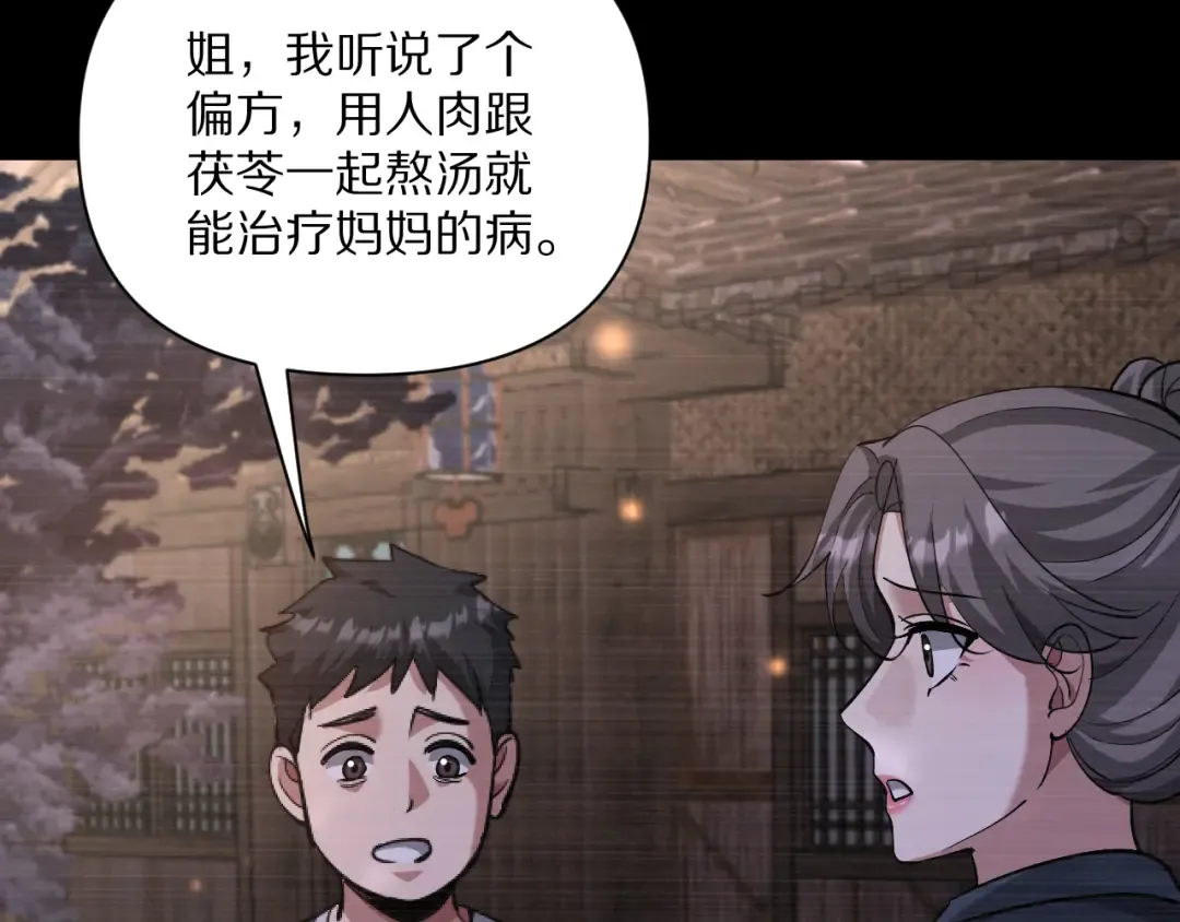 第224话 15年前 第118页
