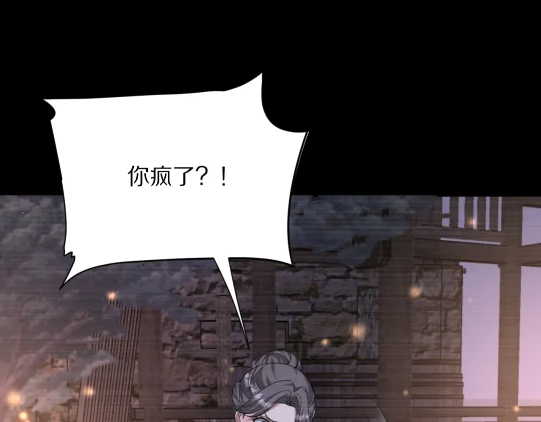 第224话 15年前 第123页