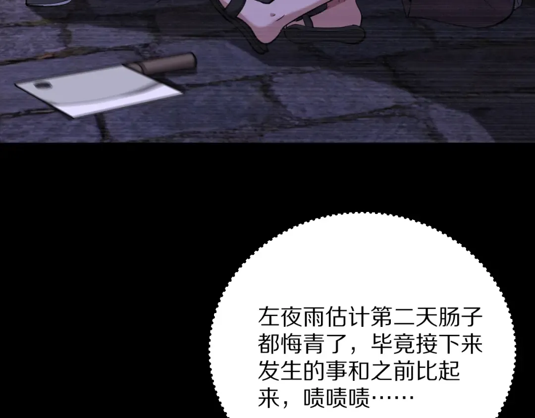 第224话 15年前 第125页
