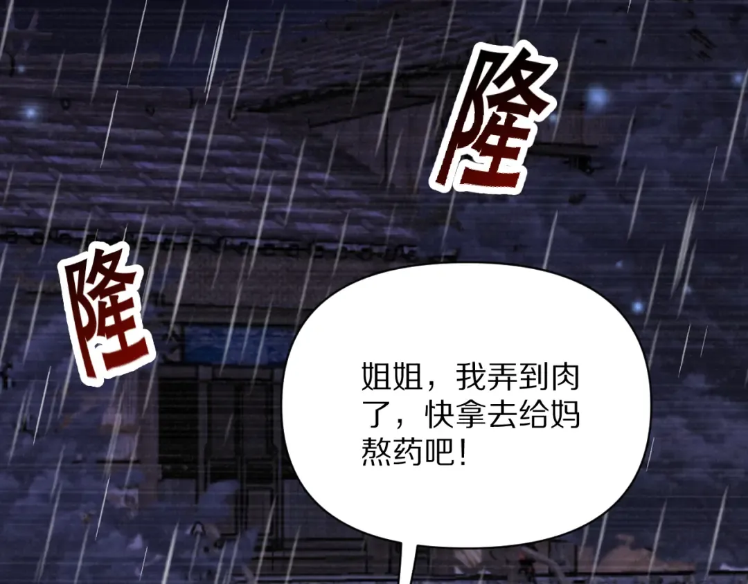 第224话 15年前 第129页