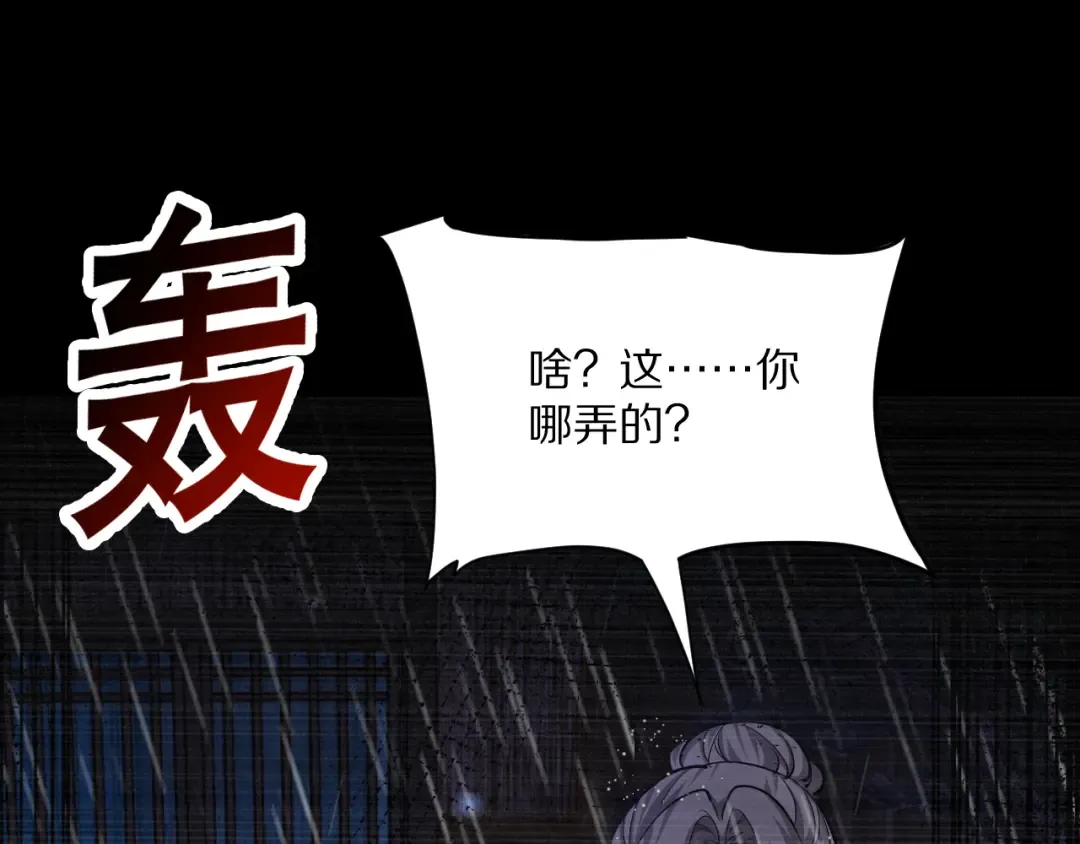 第224话 15年前 第132页