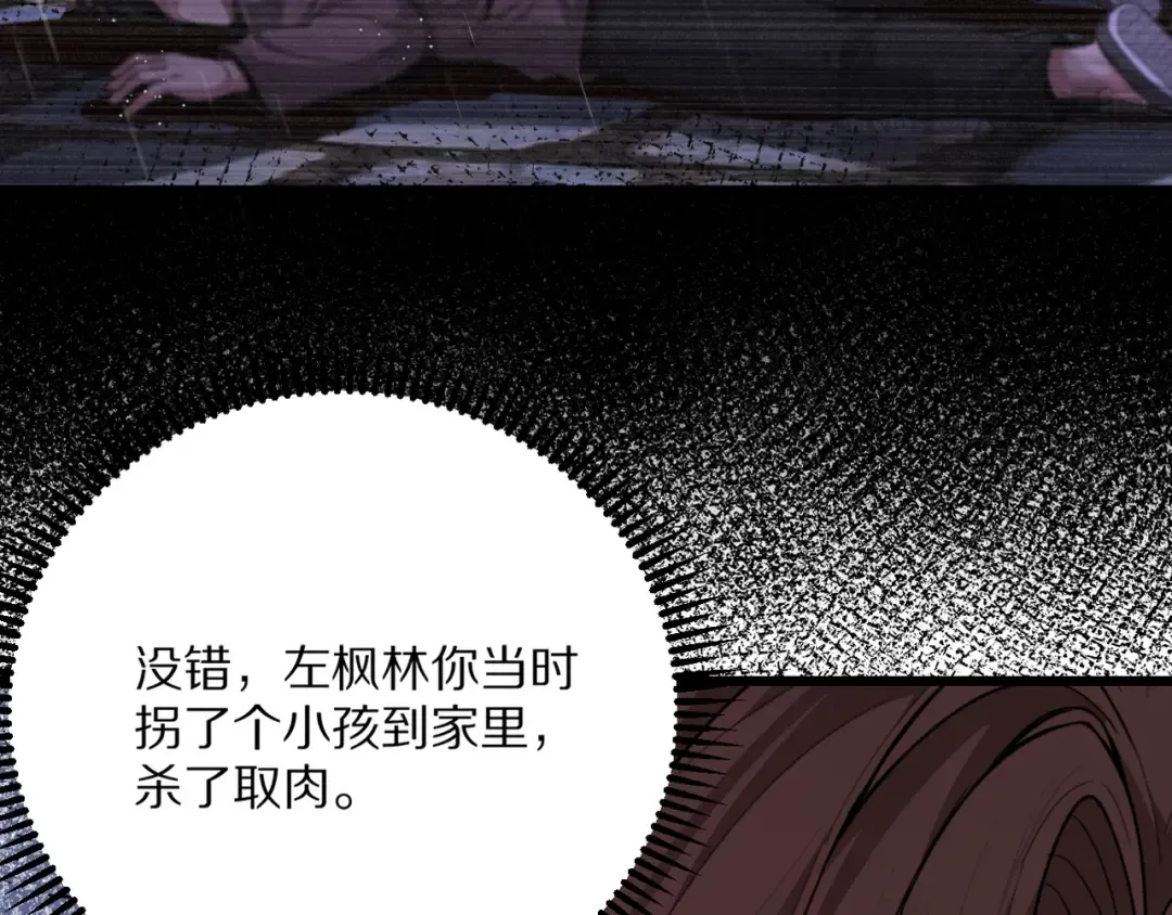 第224话 15年前 第137页