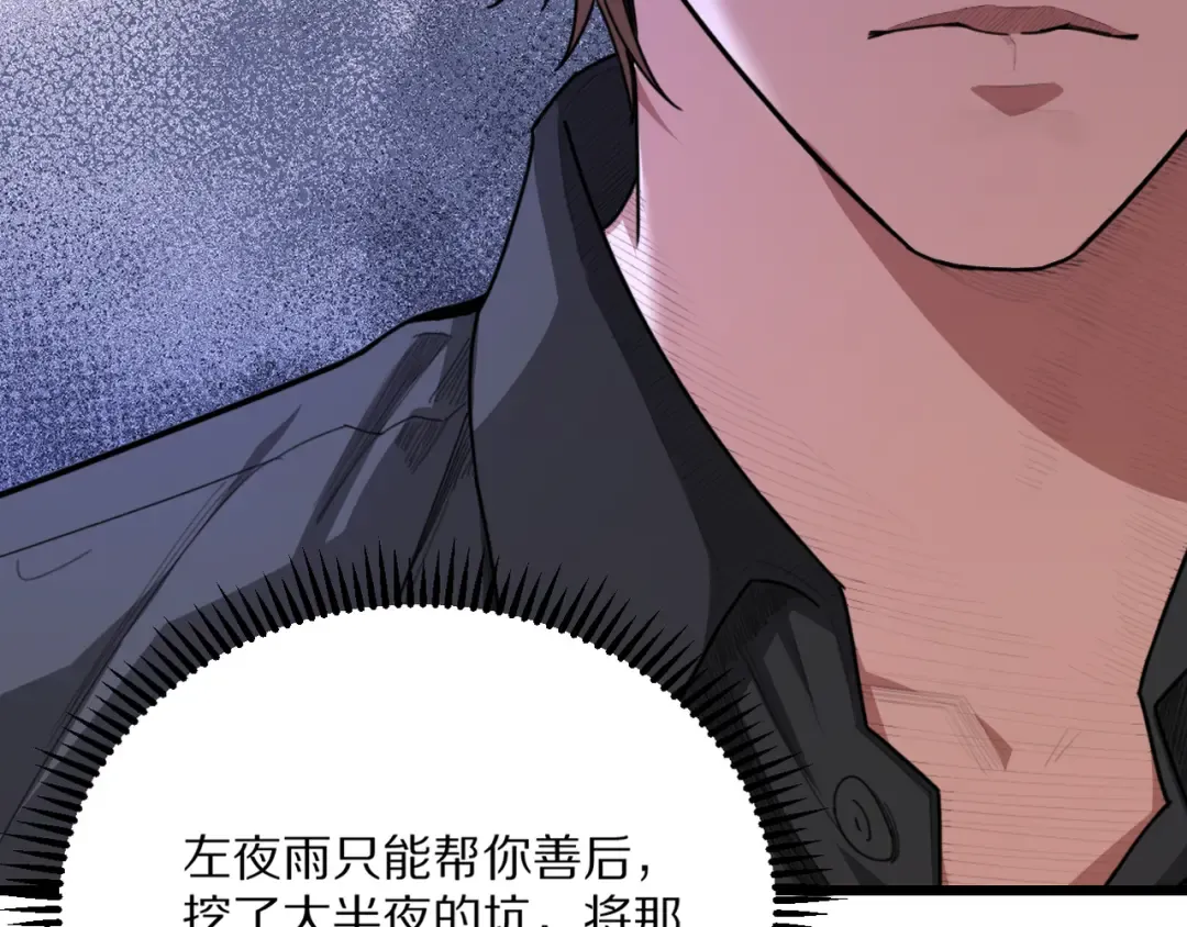第224话 15年前 第139页