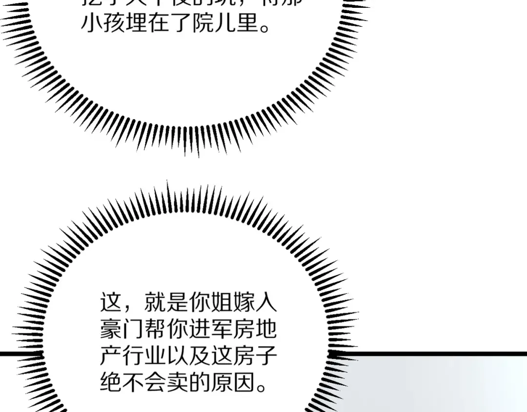 第224话 15年前 第140页