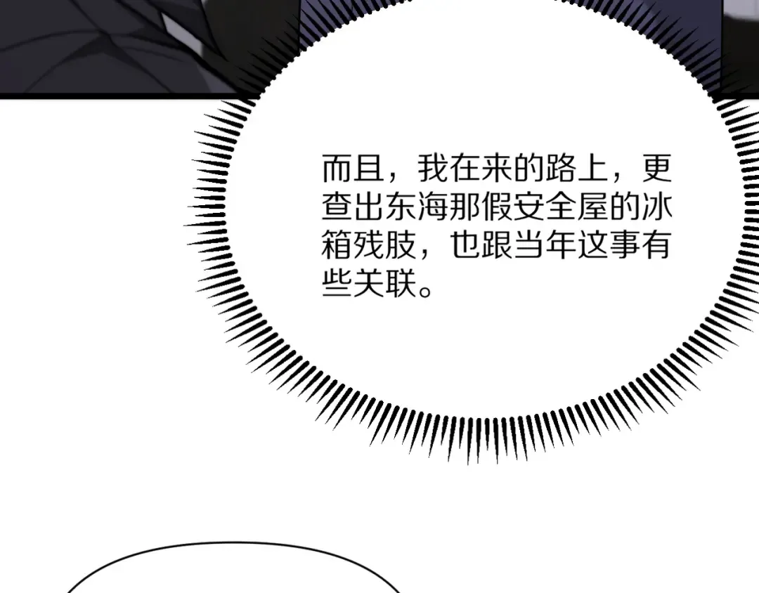 第224话 15年前 第143页
