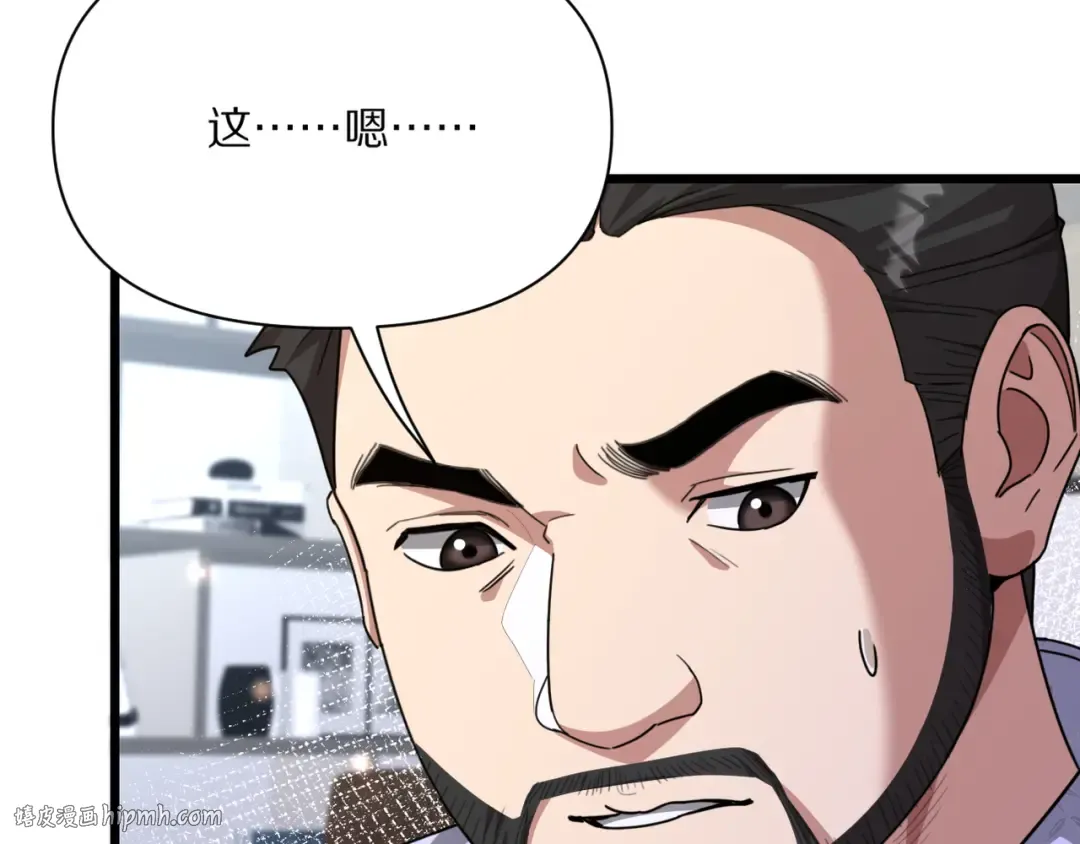 第224话 15年前 第144页