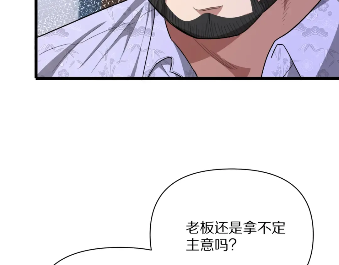 第224话 15年前 第145页