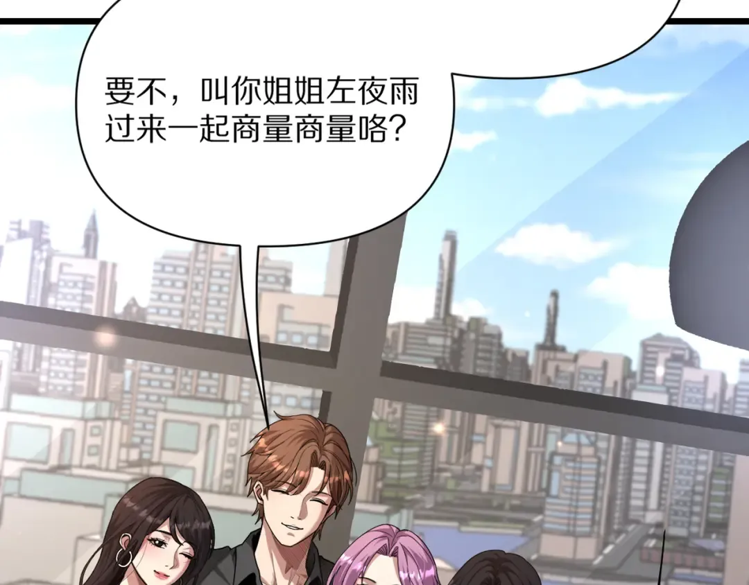 第224话 15年前 第146页