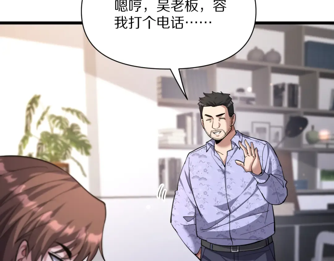 第225话 无实物的亲热 第2页