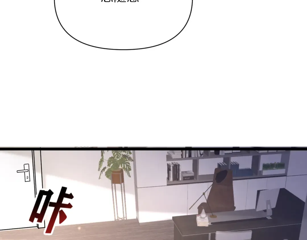 第225话 无实物的亲热 第4页