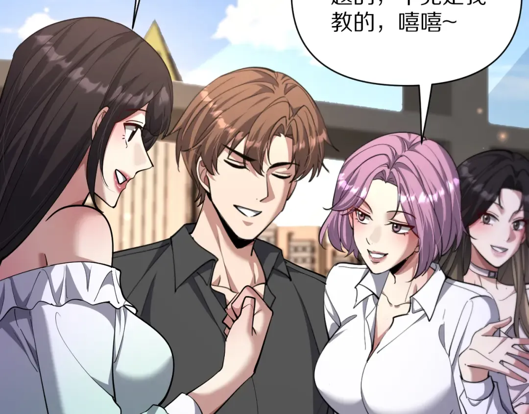 第225话 无实物的亲热 第7页