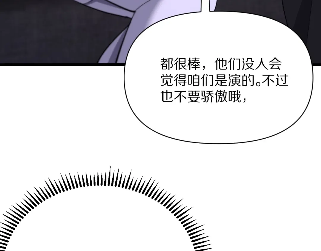 第225话 无实物的亲热 第9页
