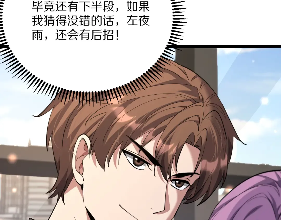 第225话 无实物的亲热 第10页