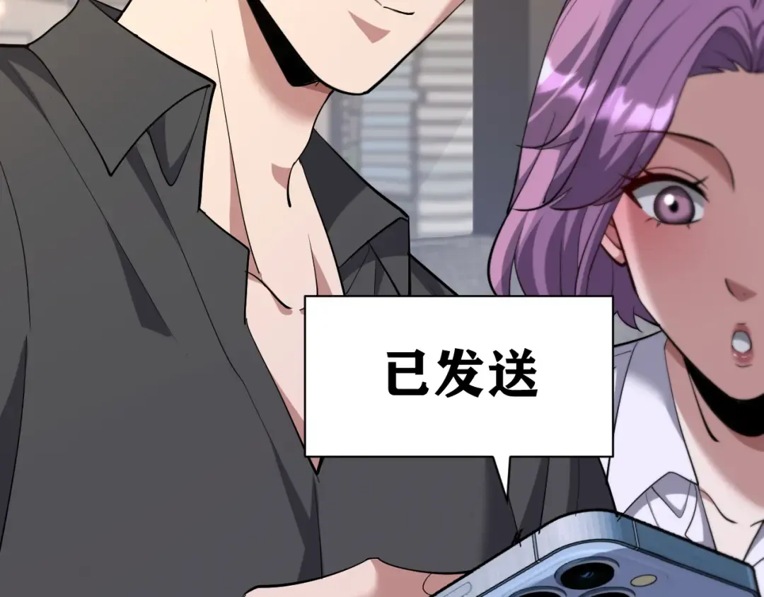 第225话 无实物的亲热 第11页