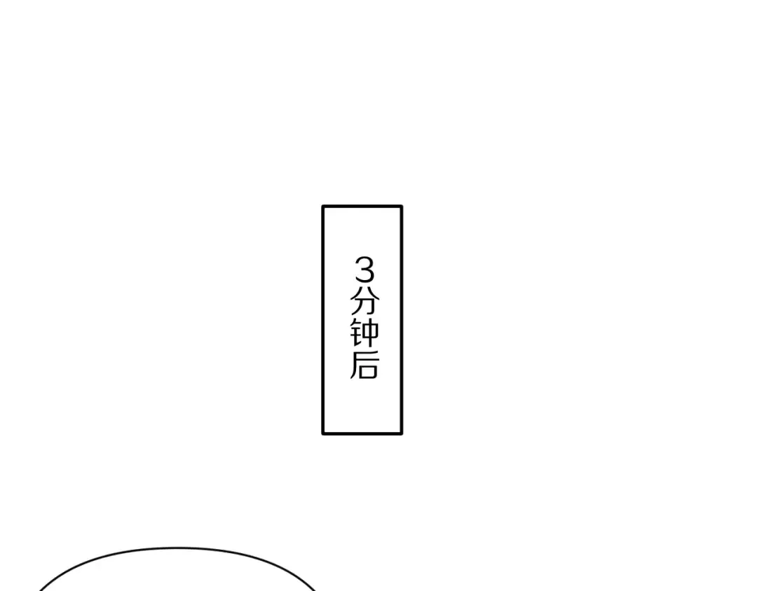 第225话 无实物的亲热 第13页