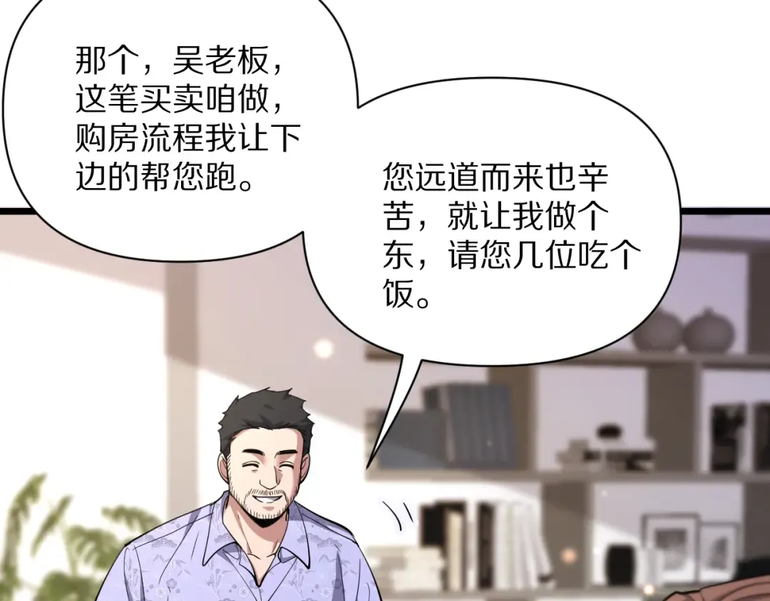 第225话 无实物的亲热 第14页