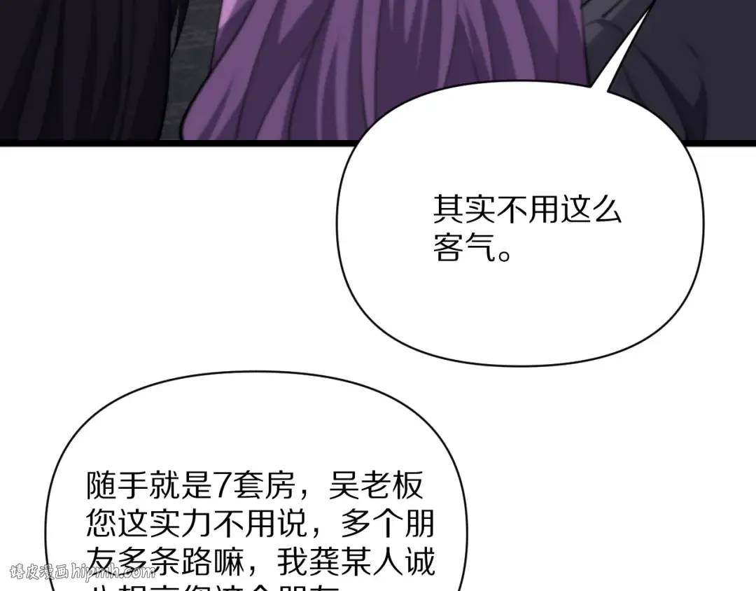 第225话 无实物的亲热 第16页