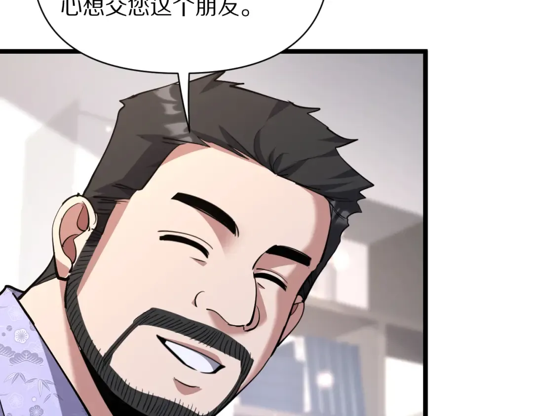 第225话 无实物的亲热 第17页