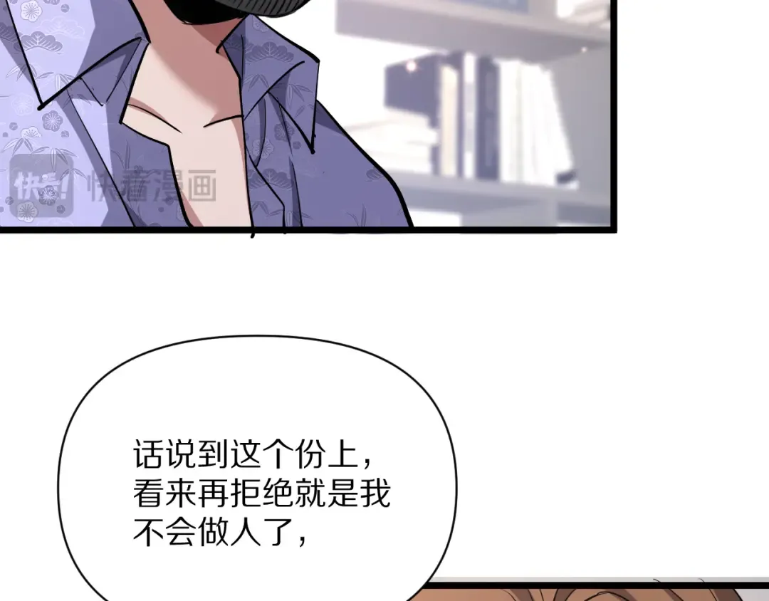 第225话 无实物的亲热 第18页