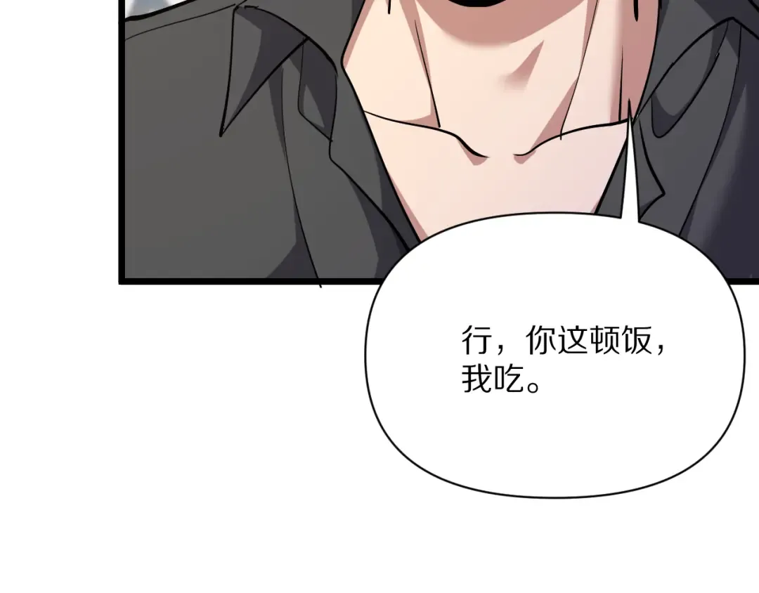 第225话 无实物的亲热 第20页