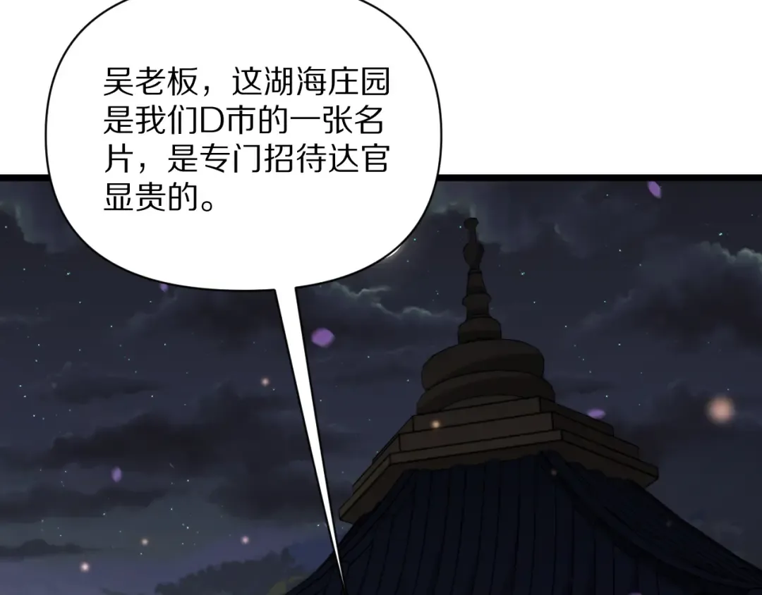 第225话 无实物的亲热 第23页