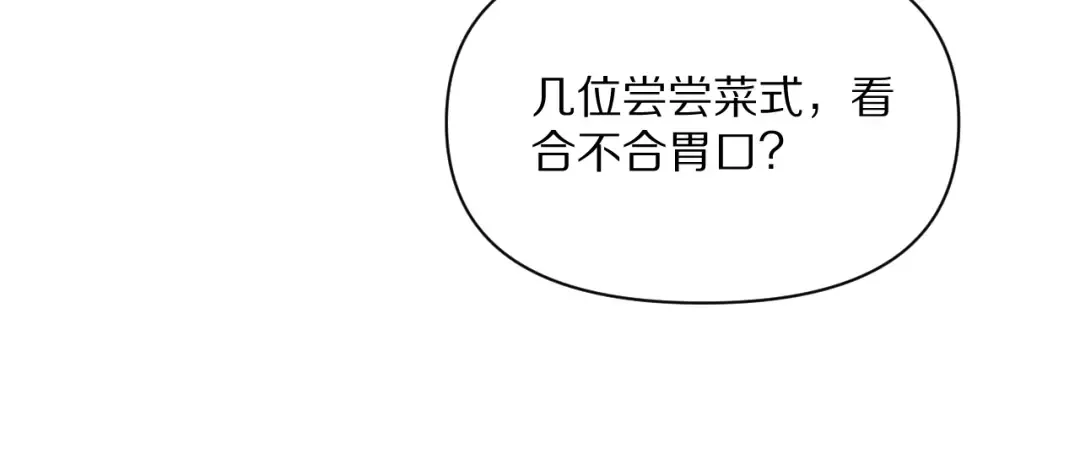 第225话 无实物的亲热 第25页