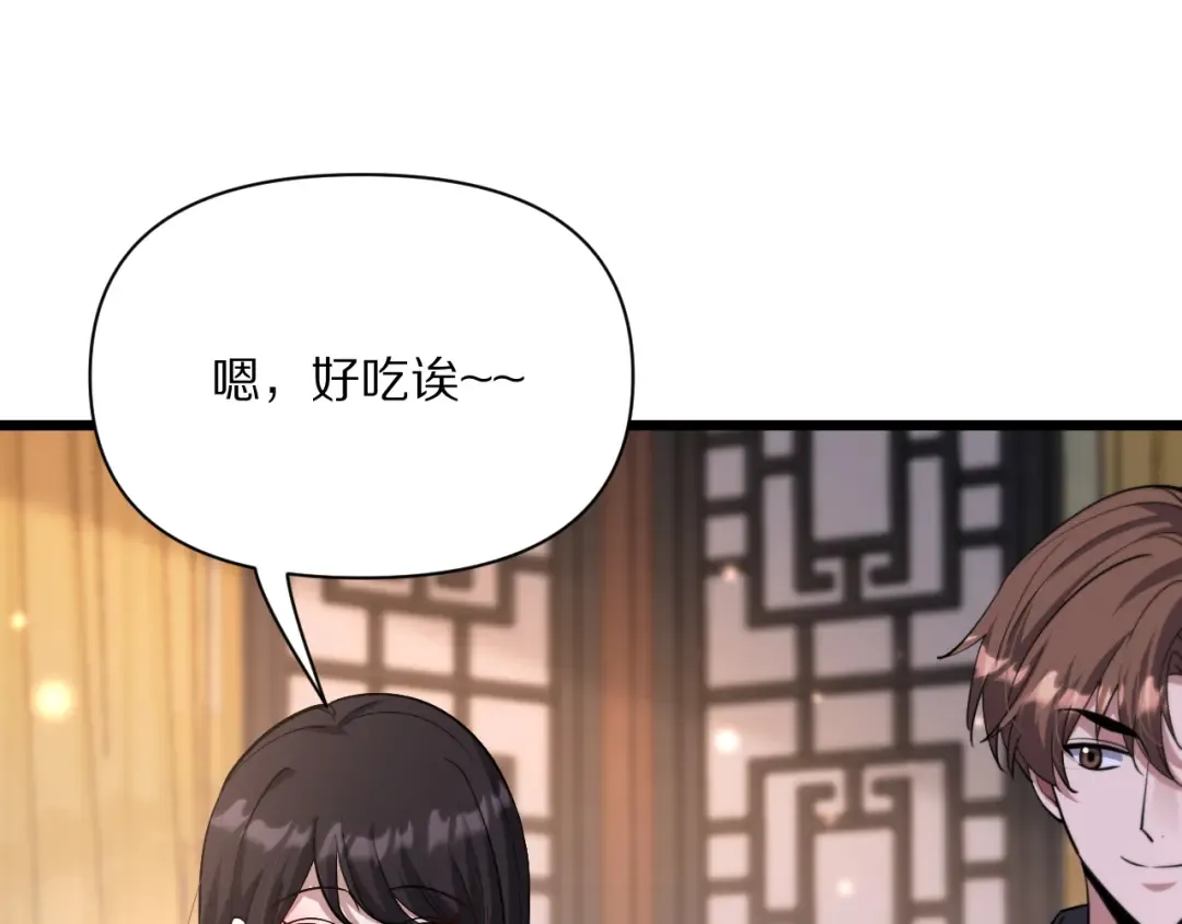 第225话 无实物的亲热 第26页