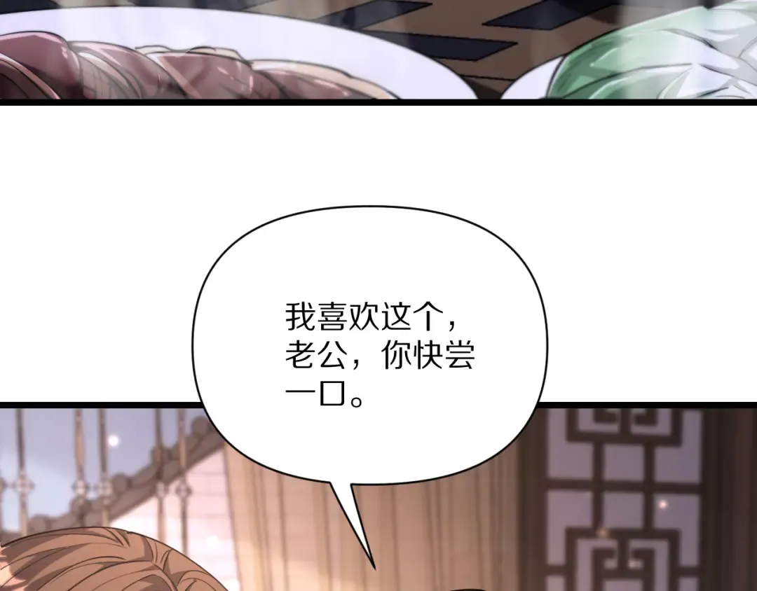 第225话 无实物的亲热 第28页