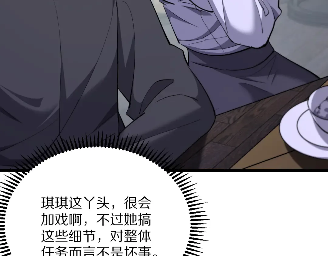 第225话 无实物的亲热 第30页
