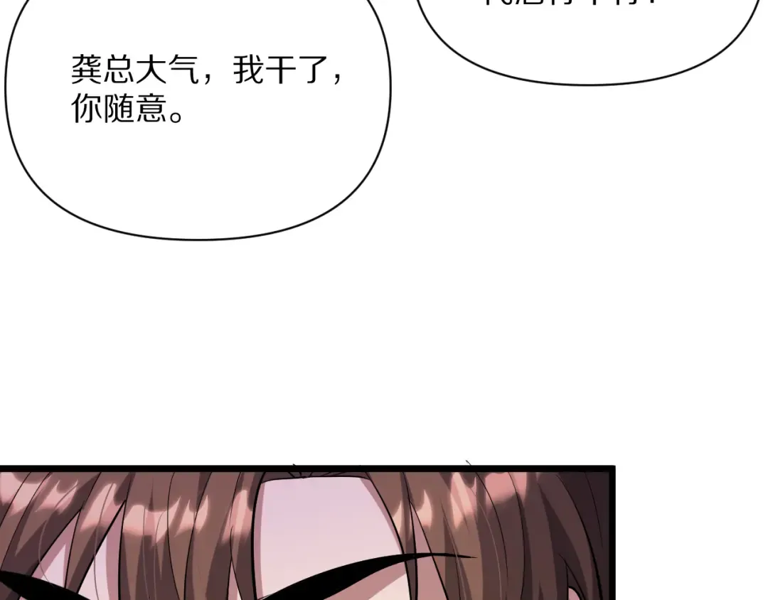 第225话 无实物的亲热 第34页