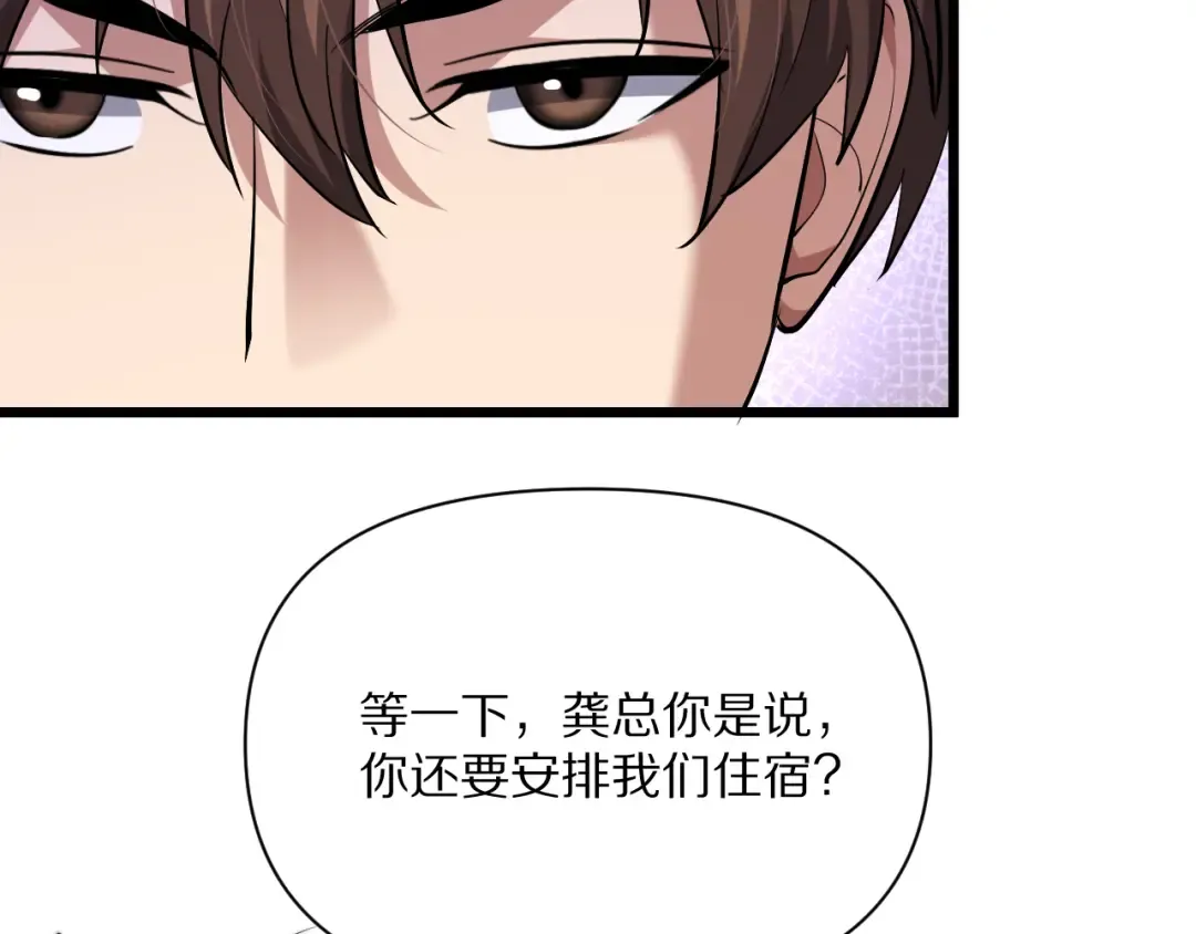 第225话 无实物的亲热 第35页